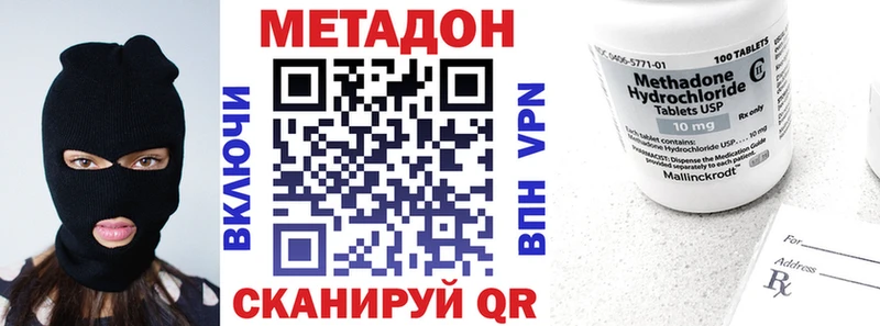 наркотики  блэк спрут ССЫЛКА  МЕТАДОН белоснежный  Старый Оскол 